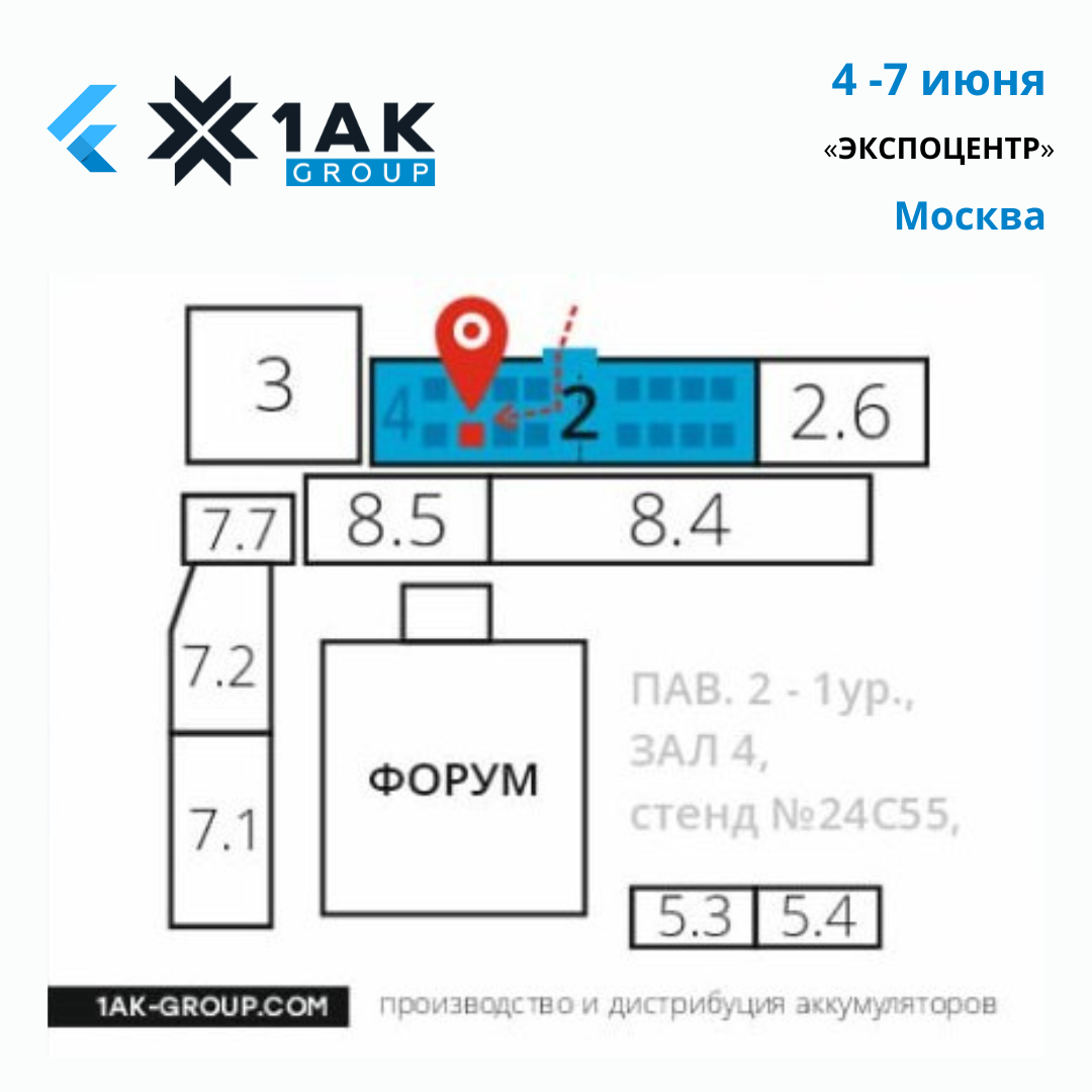 Выставка ЭЛЕКТРО 2024 - 1